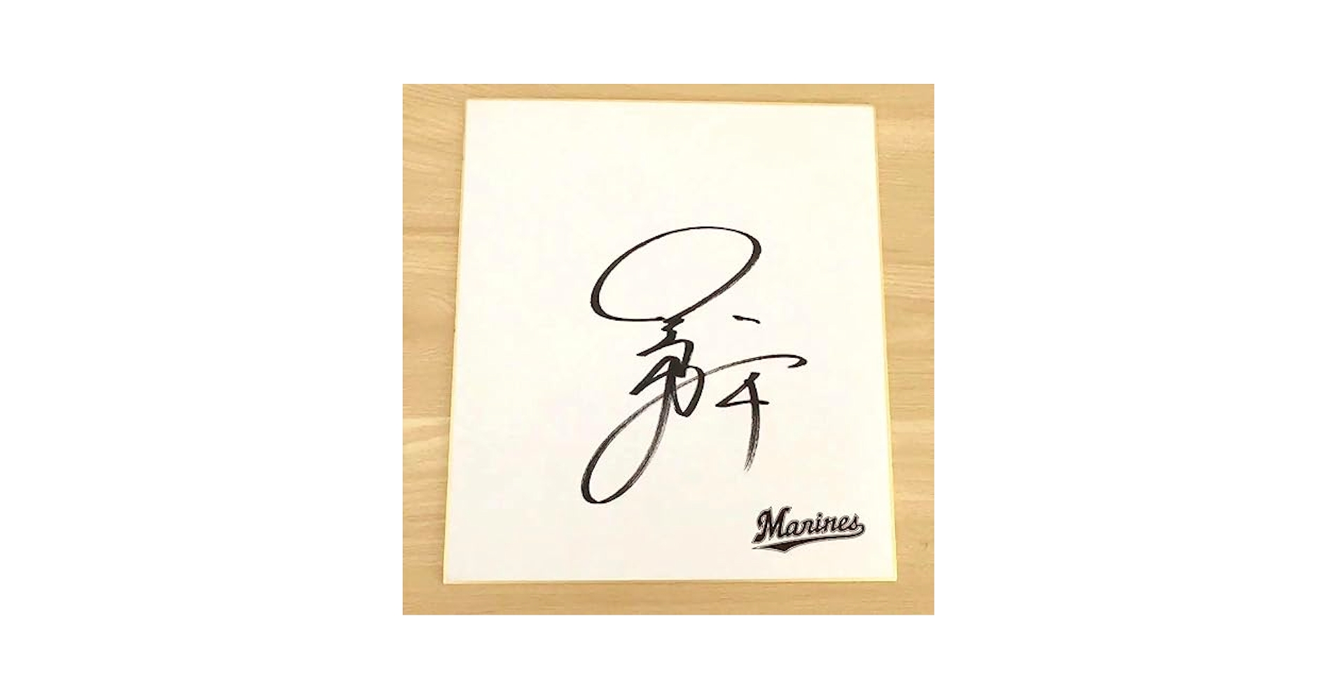千葉ロッテマリーンズ　藤岡裕大　BBM2020 　銀版　直筆サイン 　1/9 09211141_66ee3267d41f1.jpg